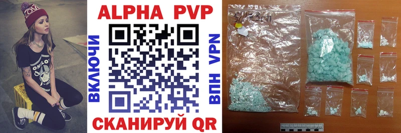 Alpha PVP Соль  Петров Вал 
