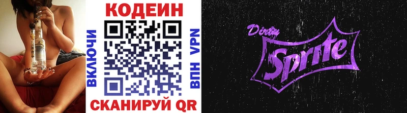это формула  Петров Вал  Codein Purple Drank 