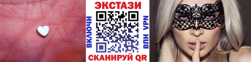 Экстази XTC  сколько стоит  Петров Вал 