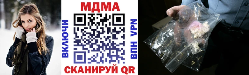 MDMA кристаллы  даркнет сайт  Петров Вал 